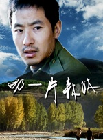 六月激情